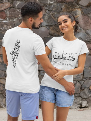 I love Palestine Unisex T-Shirt