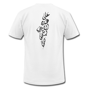 I love Palestine Unisex T-Shirt - white