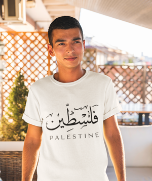 I love Palestine Unisex T-Shirt